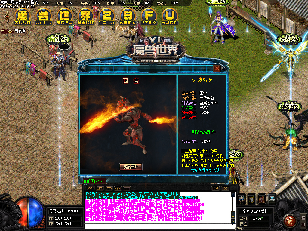 4月魔兽世界特色题材3种族专属单职业传奇论坛-多大陆-吸血之戒-1神兵合成-神器洗练