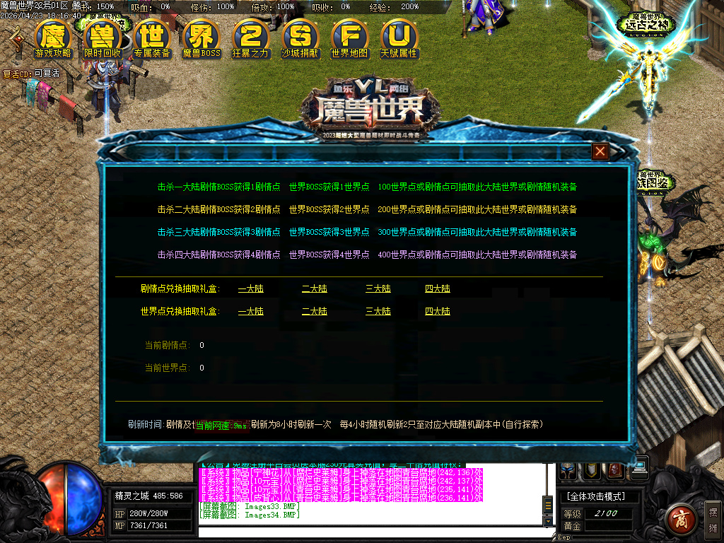 4月魔兽世界特色题材3种族专属单职业传奇论坛-多大陆-吸血之戒-1神兵合成-神器洗练