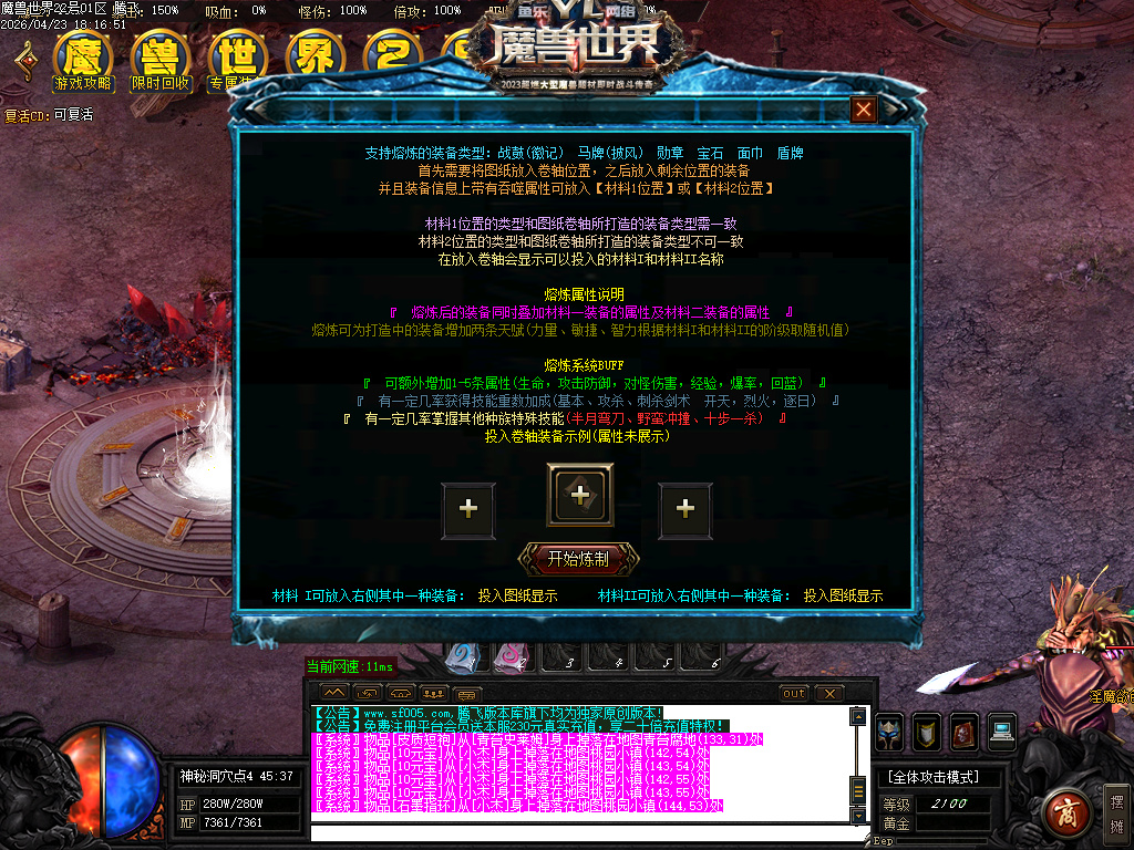 4月魔兽世界特色题材3种族专属单职业传奇论坛-多大陆-吸血之戒-1神兵合成-神器洗练