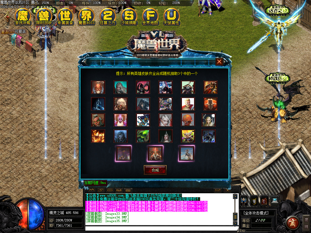 4月魔兽世界特色题材3种族专属单职业传奇论坛-多大陆-吸血之戒-1神兵合成-神器洗练