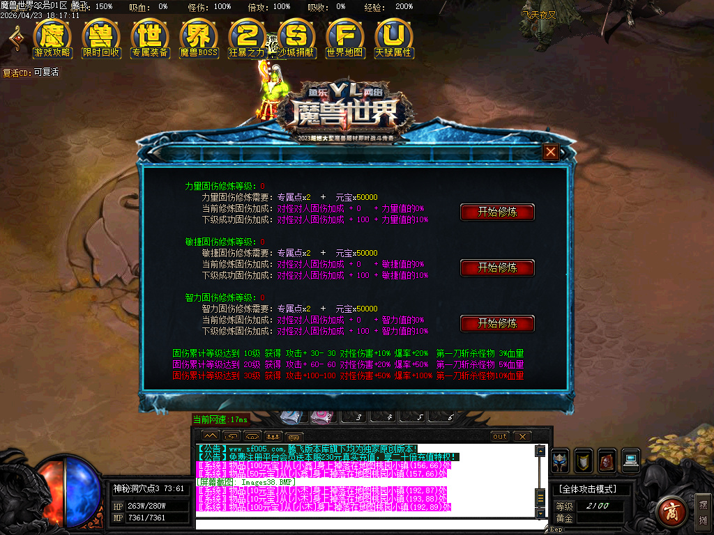 4月魔兽世界特色题材3种族专属单职业传奇论坛-多大陆-吸血之戒-1神兵合成-神器洗练