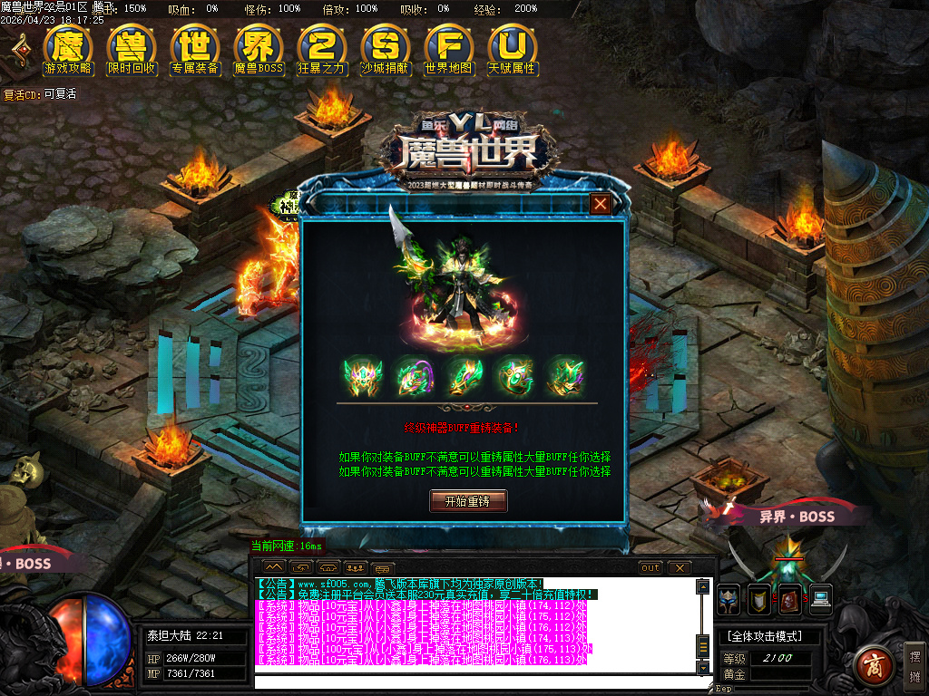 4月魔兽世界特色题材3种族专属单职业传奇论坛-多大陆-吸血之戒-1神兵合成-神器洗练