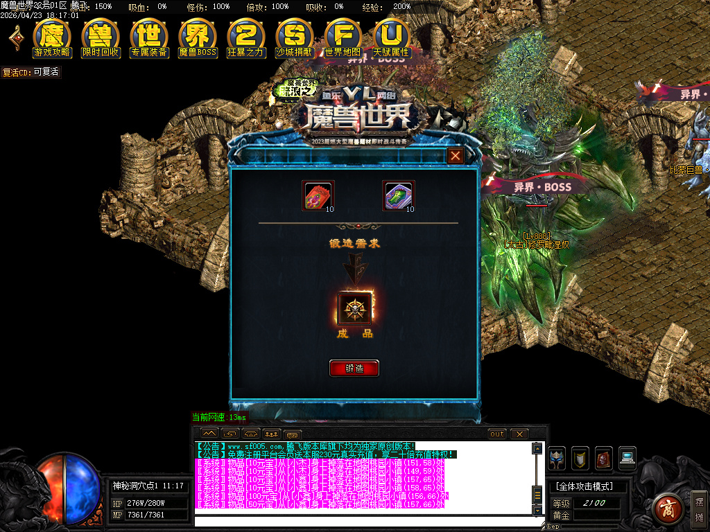 4月魔兽世界特色题材3种族专属单职业传奇论坛-多大陆-吸血之戒-1神兵合成-神器洗练