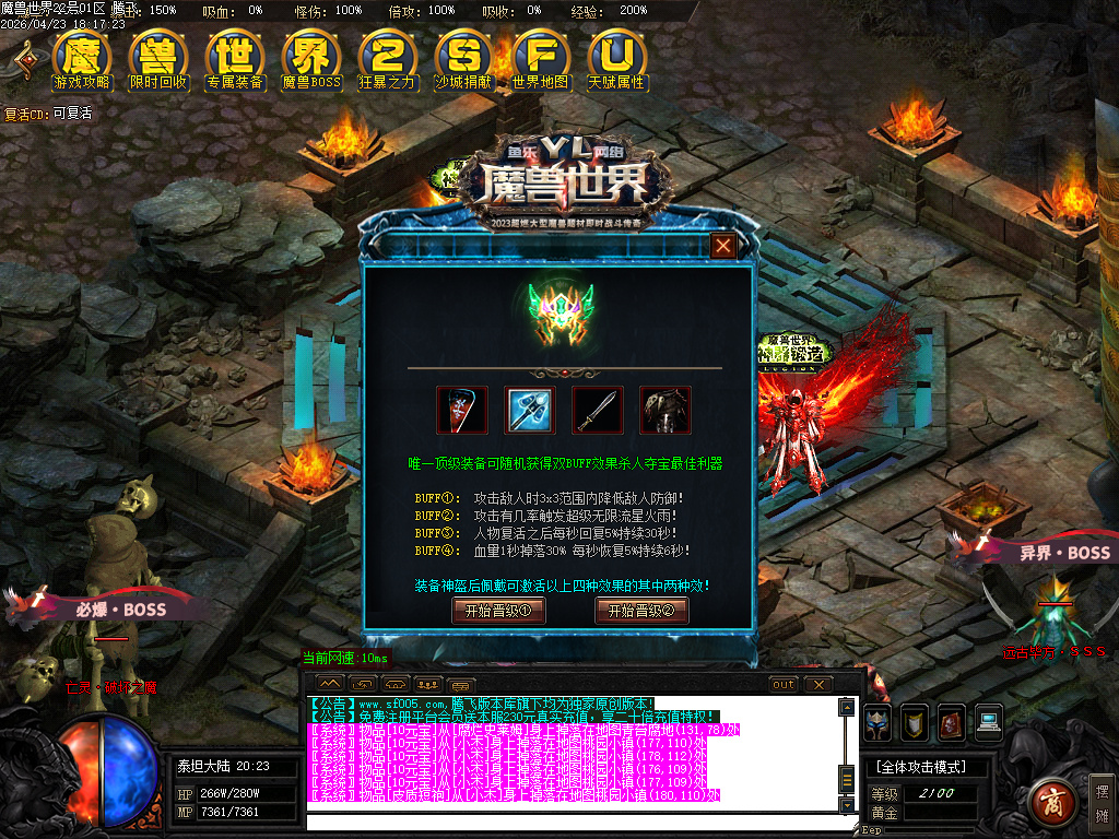 4月魔兽世界特色题材3种族专属单职业传奇论坛-多大陆-吸血之戒-1神兵合成-神器洗练