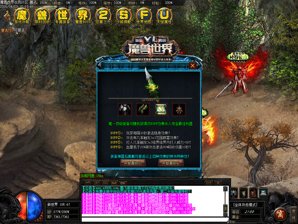 4月魔兽世界特色题材3种族专属单职业传奇论坛-多大陆-吸血之戒-1神兵合成-神器洗练