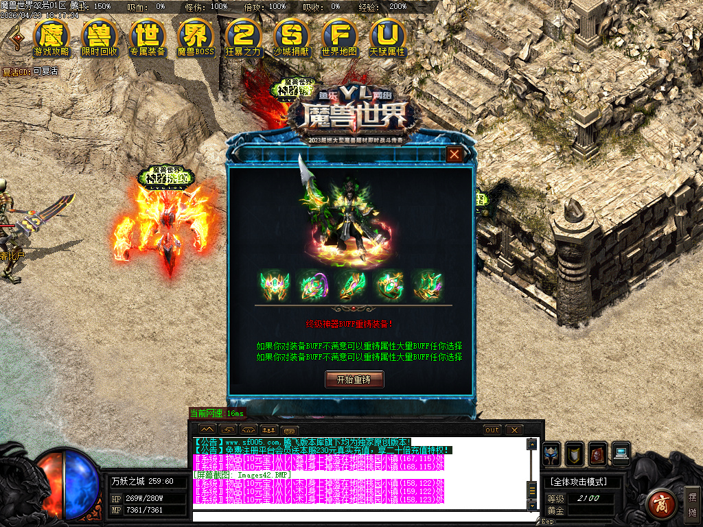 4月魔兽世界特色题材3种族专属单职业传奇论坛-多大陆-吸血之戒-1神兵合成-神器洗练