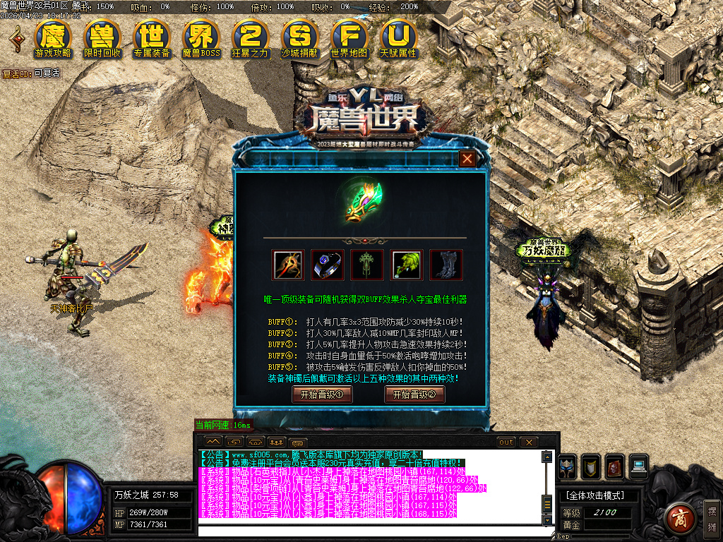 4月魔兽世界特色题材3种族专属单职业传奇论坛-多大陆-吸血之戒-1神兵合成-神器洗练