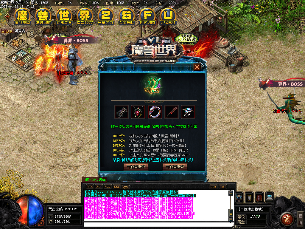 4月魔兽世界特色题材3种族专属单职业传奇论坛-多大陆-吸血之戒-1神兵合成-神器洗练