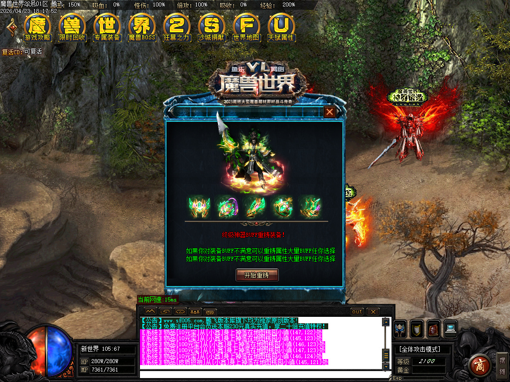 4月魔兽世界特色题材3种族专属单职业传奇论坛-多大陆-吸血之戒-1神兵合成-神器洗练