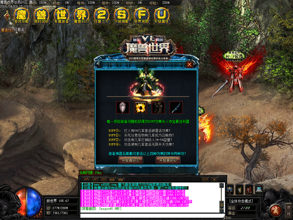 4月魔兽世界特色题材3种族专属单职业传奇论坛-多大陆-吸血之戒-1神兵合成-神器洗练