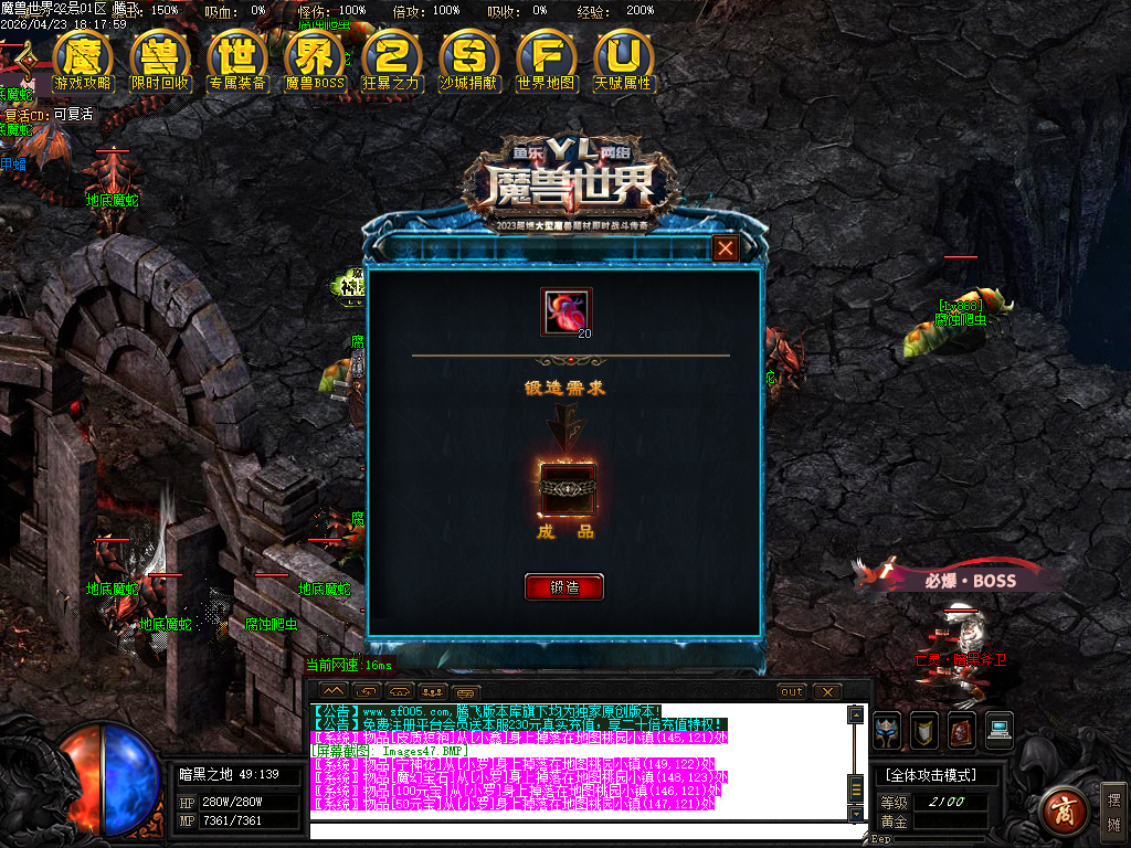 4月魔兽世界特色题材3种族专属单职业传奇论坛-多大陆-吸血之戒-1神兵合成-神器洗练