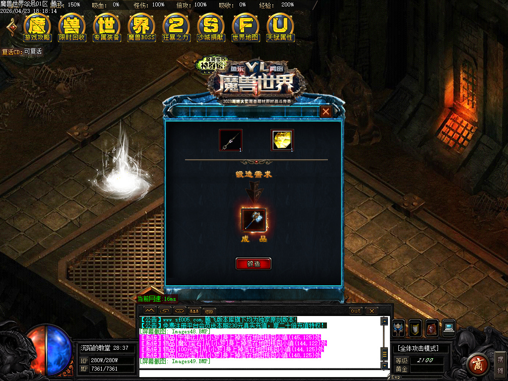 4月魔兽世界特色题材3种族专属单职业传奇论坛-多大陆-吸血之戒-1神兵合成-神器洗练