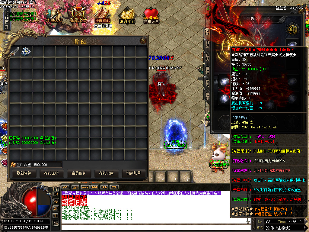 4月战龙超变神器无限刀单职业传奇版本库-多大陆-专属称号-天赋进阶-至尊元素