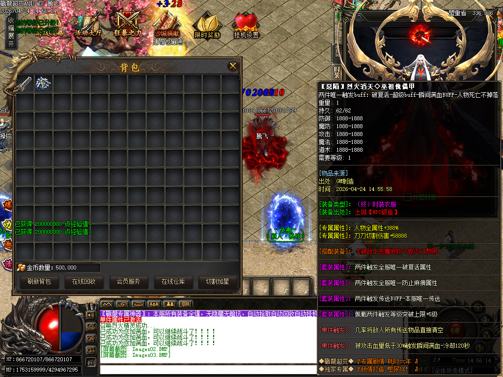 4月战龙超变神器无限刀单职业传奇版本库-多大陆-专属称号-天赋进阶-至尊元素