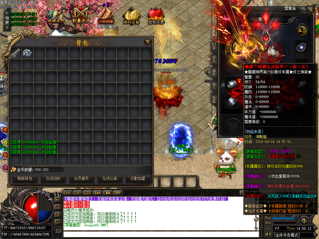 4月战龙超变神器无限刀单职业传奇版本库-多大陆-专属称号-天赋进阶-至尊元素