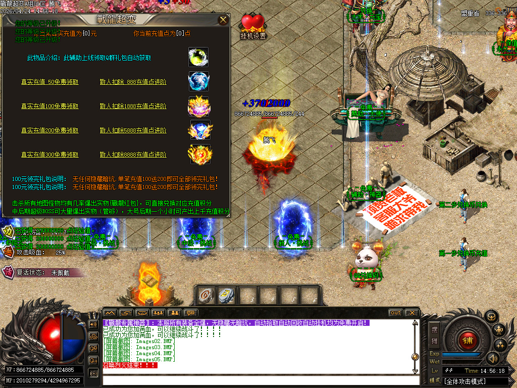 4月战龙超变神器无限刀单职业传奇版本库-多大陆-专属称号-天赋进阶-至尊元素