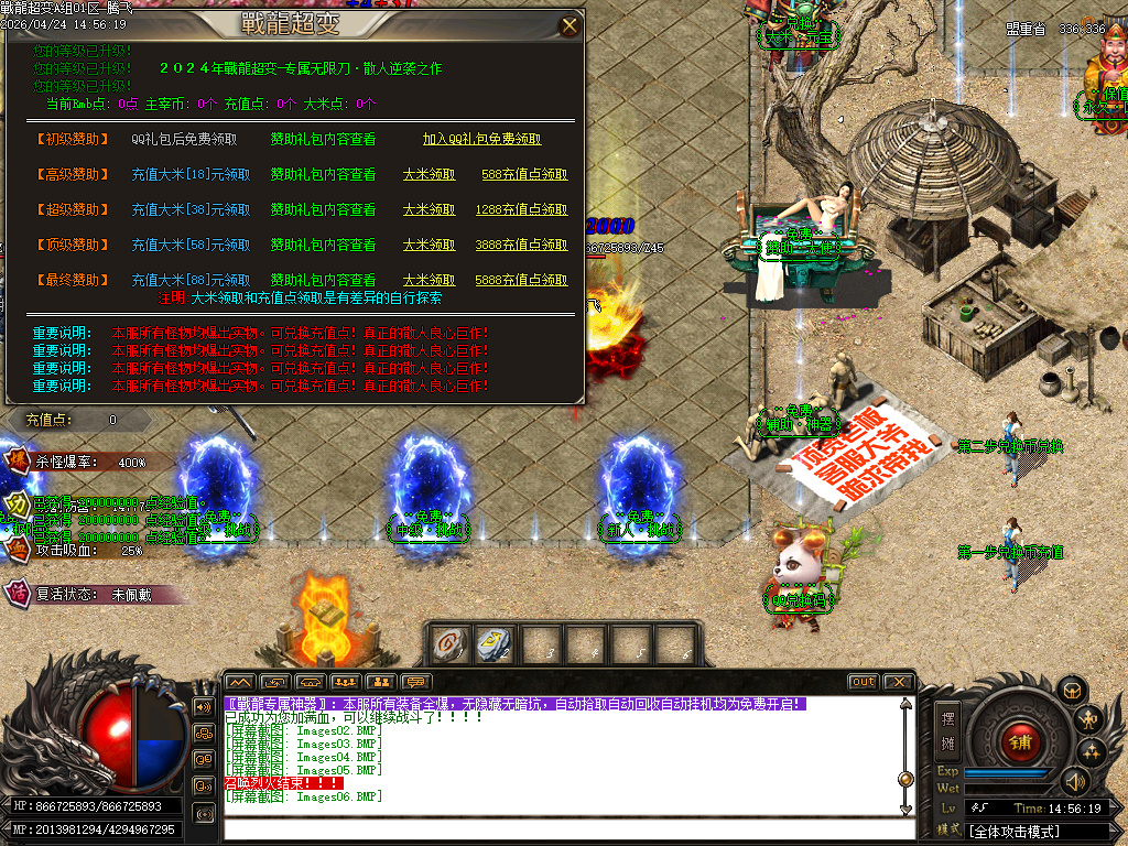 4月战龙超变神器无限刀单职业传奇版本库-多大陆-专属称号-天赋进阶-至尊元素