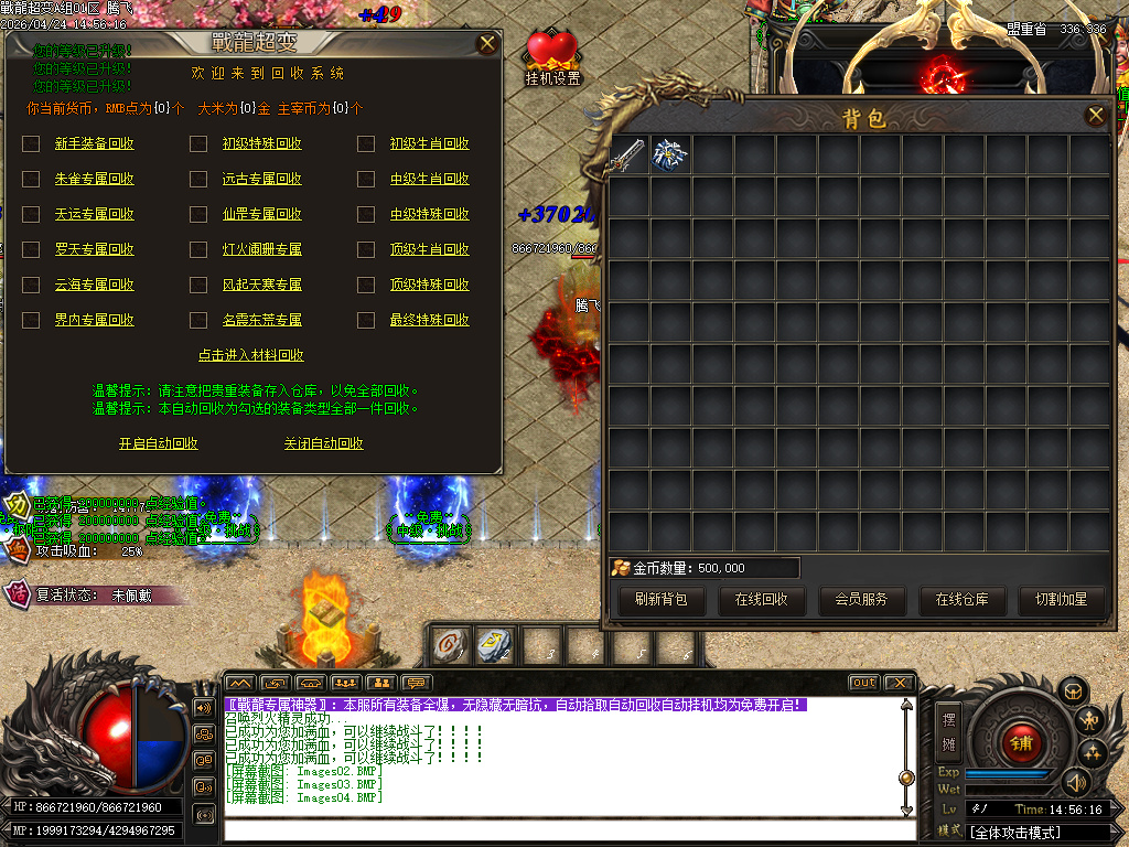 4月战龙超变神器无限刀单职业传奇版本库-多大陆-专属称号-天赋进阶-至尊元素