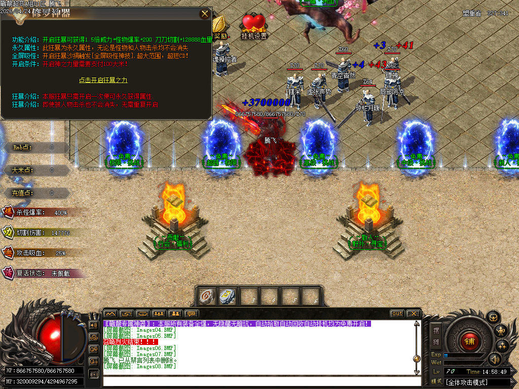 4月战龙超变神器无限刀单职业传奇版本库-多大陆-专属称号-天赋进阶-至尊元素