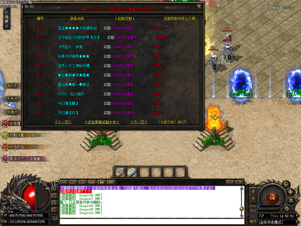 4月战龙超变神器无限刀单职业传奇版本库-多大陆-专属称号-天赋进阶-至尊元素