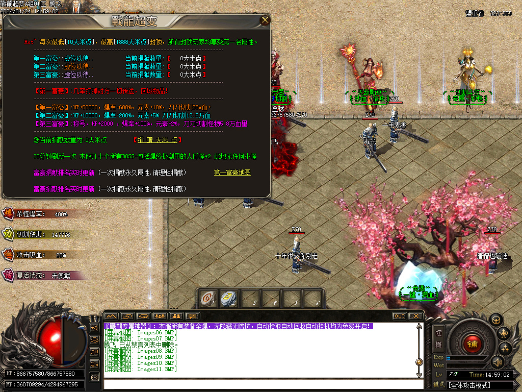 4月战龙超变神器无限刀单职业传奇版本库-多大陆-专属称号-天赋进阶-至尊元素