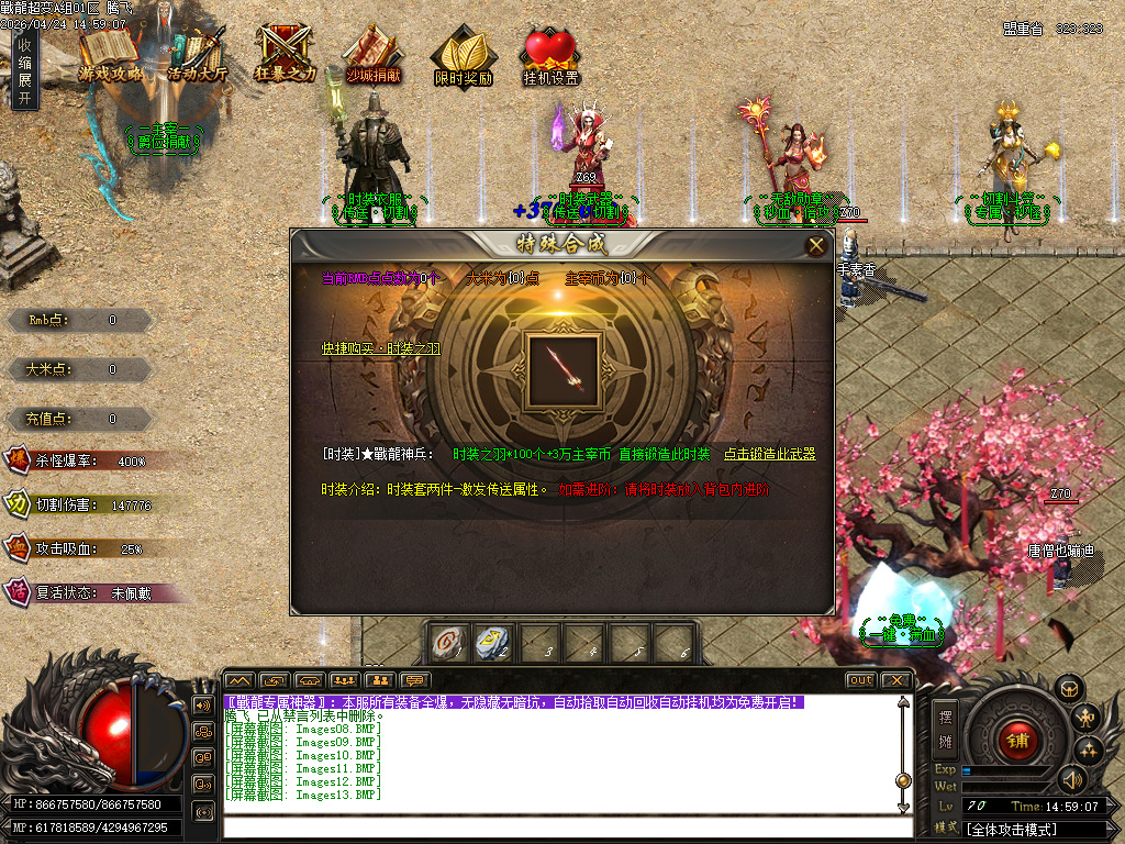 4月战龙超变神器无限刀单职业传奇版本库-多大陆-专属称号-天赋进阶-至尊元素