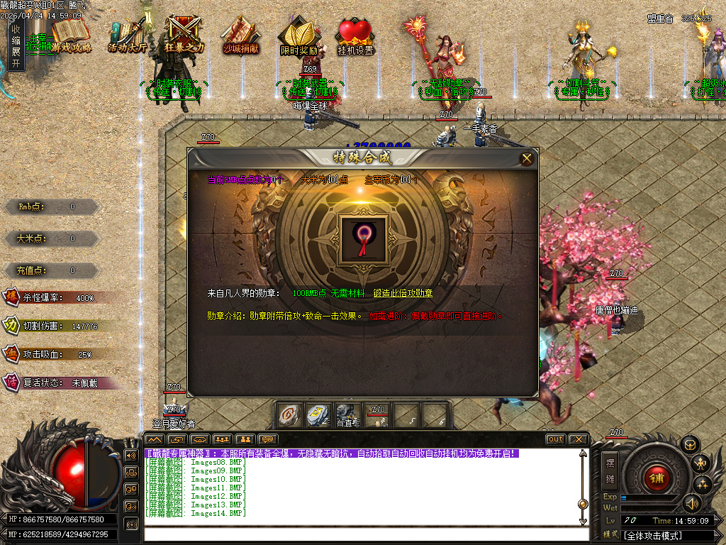 4月战龙超变神器无限刀单职业传奇版本库-多大陆-专属称号-天赋进阶-至尊元素