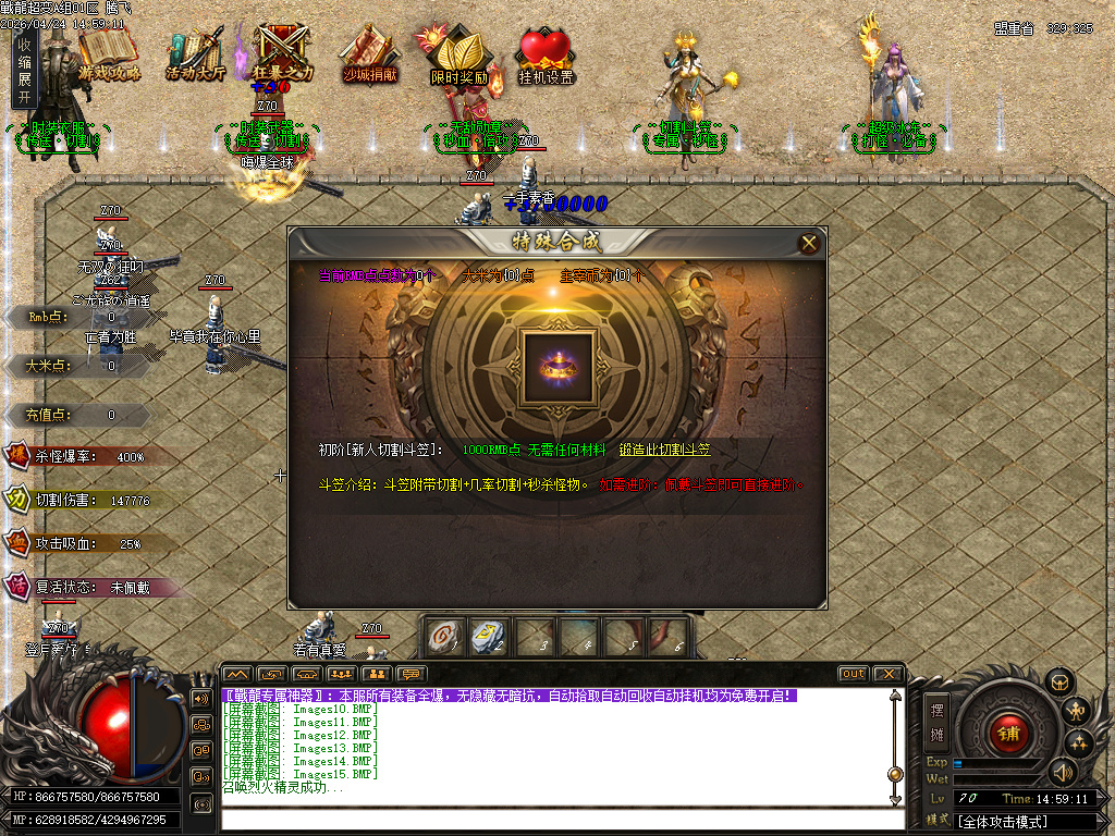 4月战龙超变神器无限刀单职业传奇版本库-多大陆-专属称号-天赋进阶-至尊元素