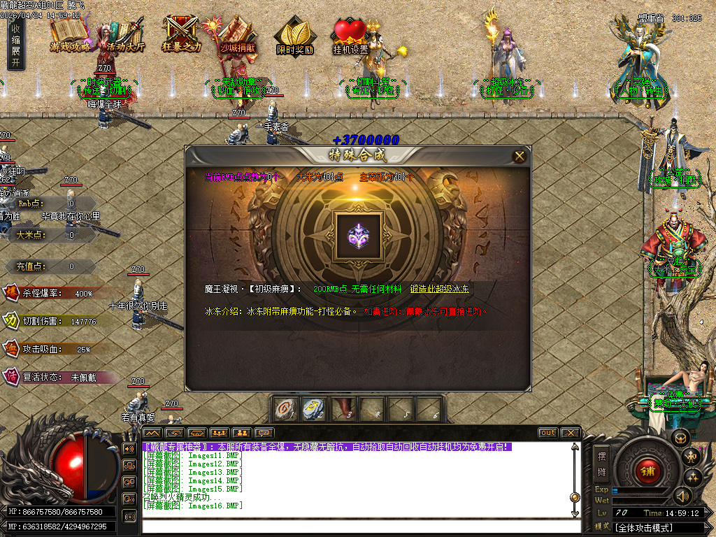 4月战龙超变神器无限刀单职业传奇版本库-多大陆-专属称号-天赋进阶-至尊元素