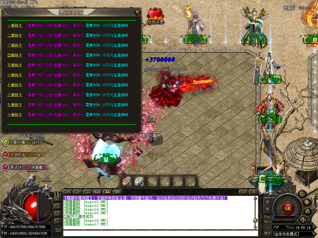 4月战龙超变神器无限刀单职业传奇版本库-多大陆-专属称号-天赋进阶-至尊元素