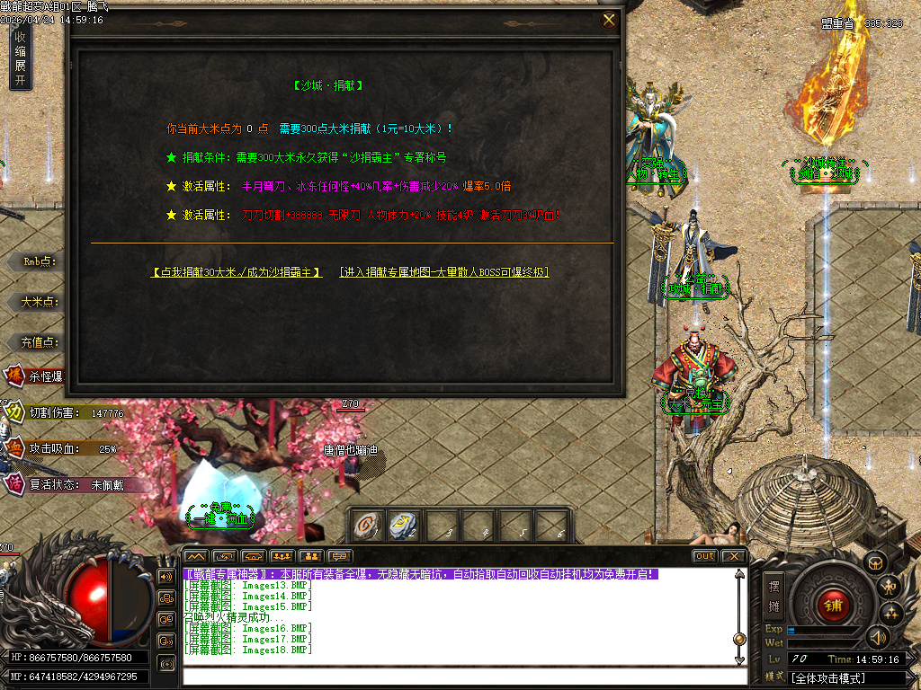 4月战龙超变神器无限刀单职业传奇版本库-多大陆-专属称号-天赋进阶-至尊元素