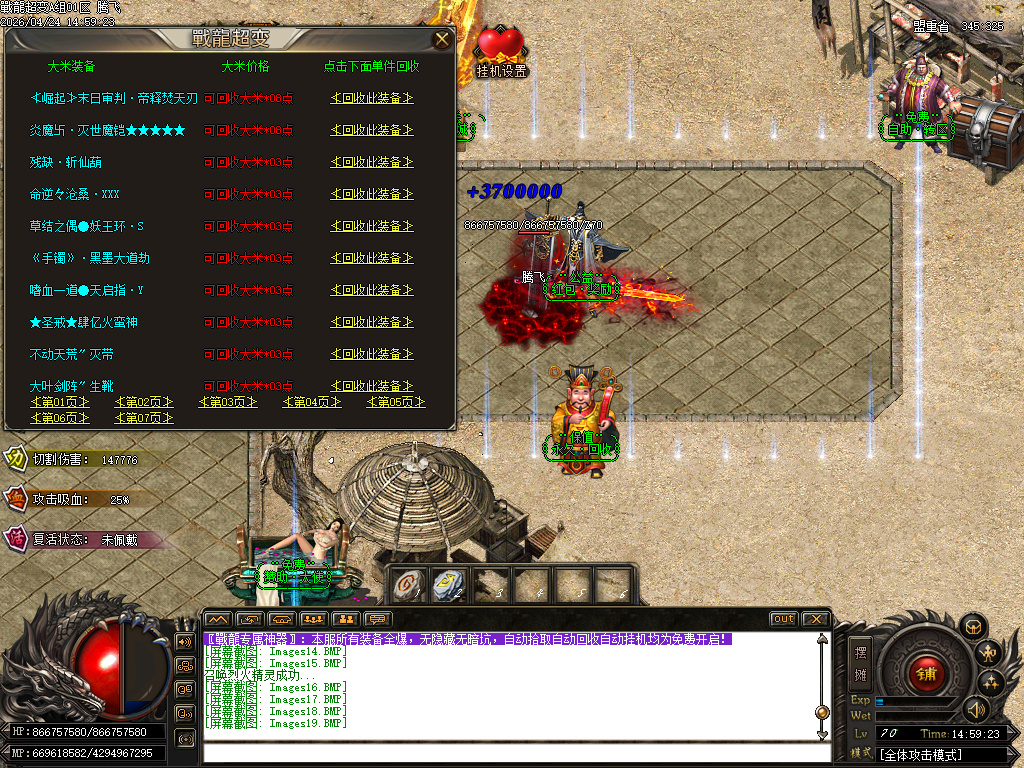 4月战龙超变神器无限刀单职业传奇版本库-多大陆-专属称号-天赋进阶-至尊元素