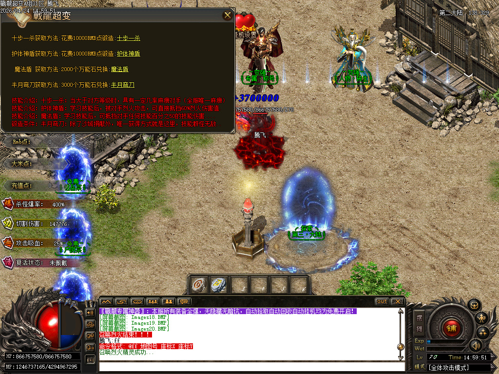 4月战龙超变神器无限刀单职业传奇版本库-多大陆-专属称号-天赋进阶-至尊元素