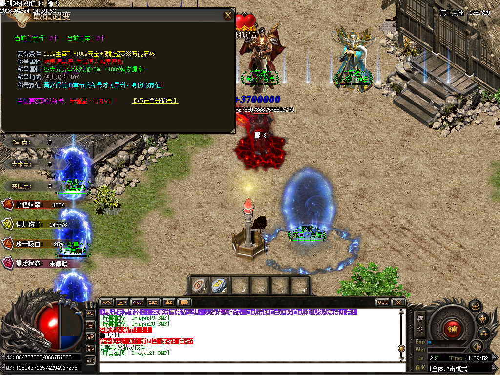 4月战龙超变神器无限刀单职业传奇版本库-多大陆-专属称号-天赋进阶-至尊元素