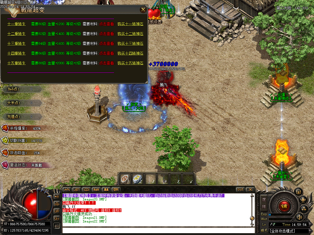 4月战龙超变神器无限刀单职业传奇版本库-多大陆-专属称号-天赋进阶-至尊元素