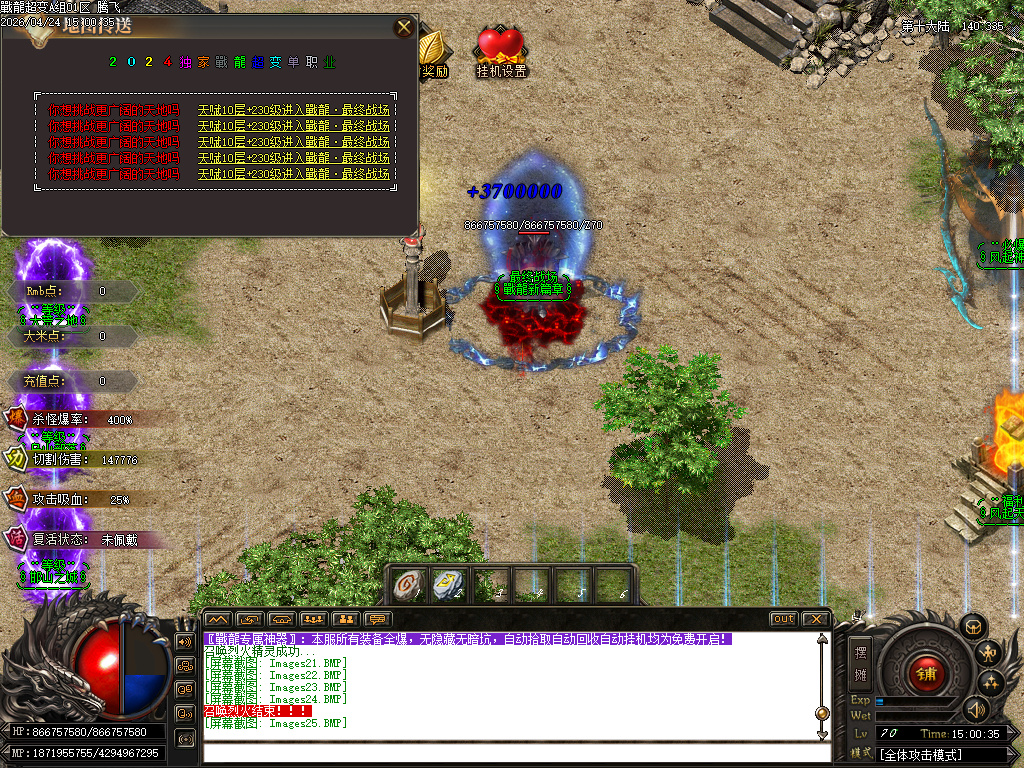 4月战龙超变神器无限刀单职业传奇版本库-多大陆-专属称号-天赋进阶-至尊元素