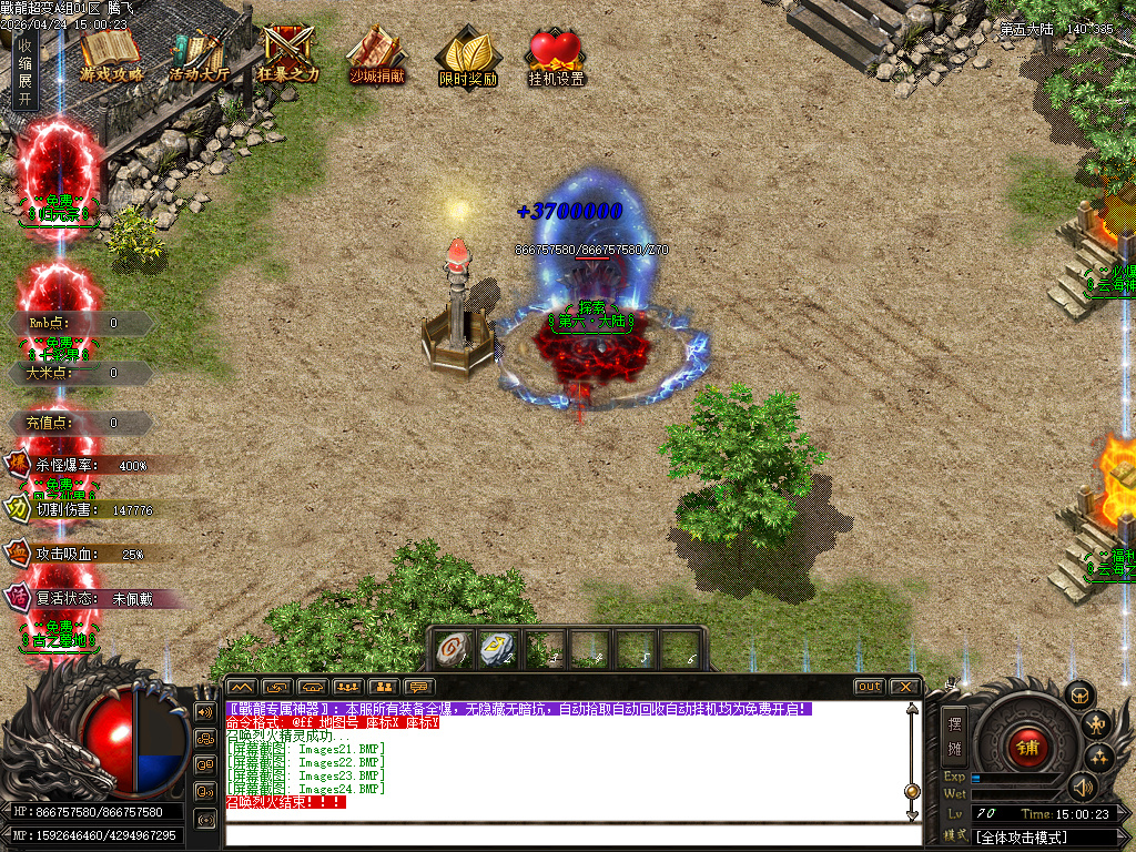 4月战龙超变神器无限刀单职业传奇版本库-多大陆-专属称号-天赋进阶-至尊元素