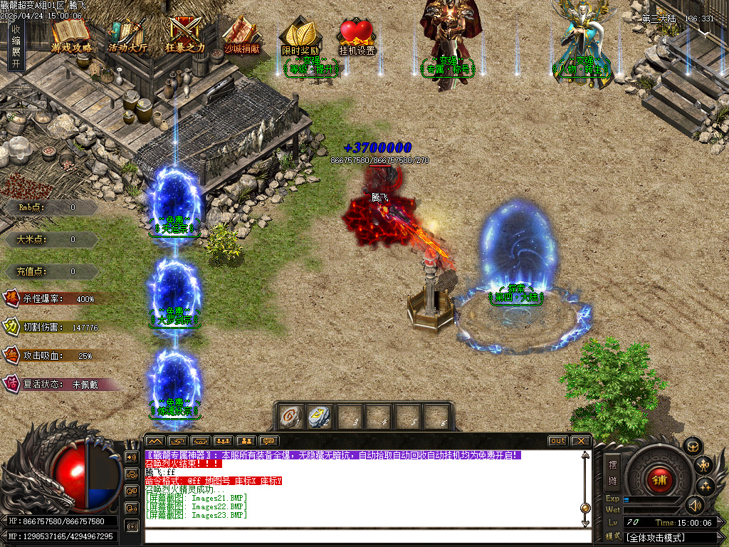 4月战龙超变神器无限刀单职业传奇版本库-多大陆-专属称号-天赋进阶-至尊元素