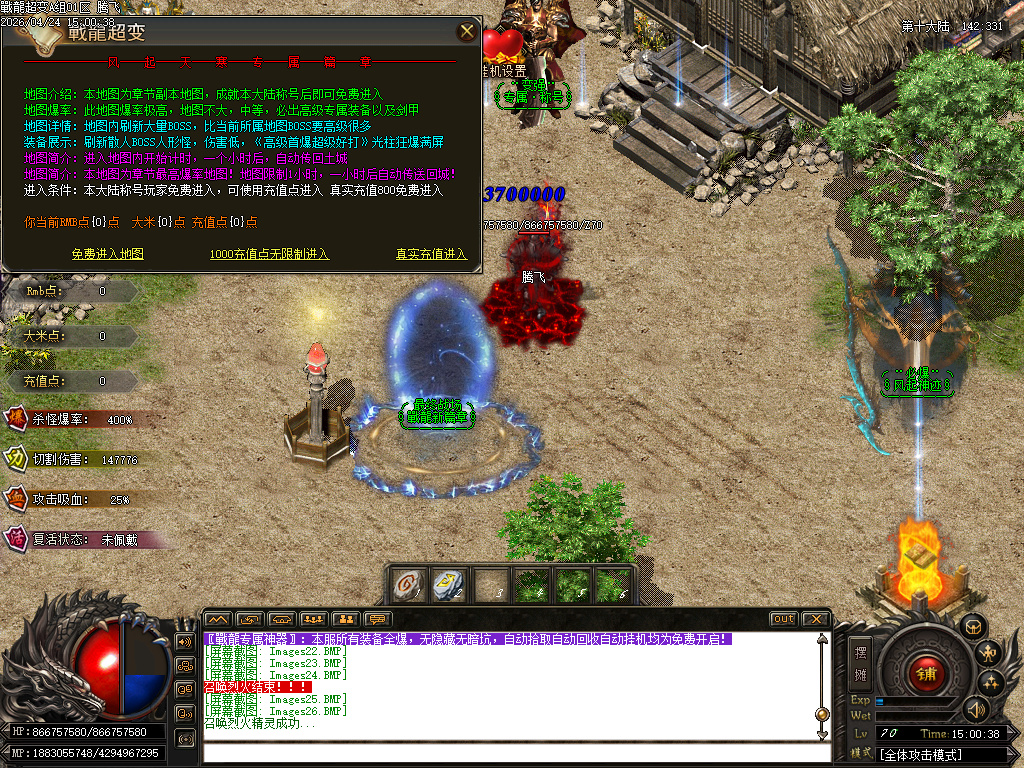 4月战龙超变神器无限刀单职业传奇版本库-多大陆-专属称号-天赋进阶-至尊元素