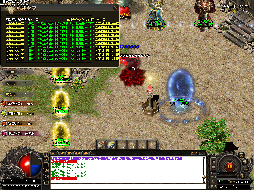 4月战龙超变神器无限刀单职业传奇版本库-多大陆-专属称号-天赋进阶-至尊元素