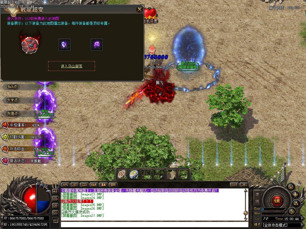 4月战龙超变神器无限刀单职业传奇版本库-多大陆-专属称号-天赋进阶-至尊元素