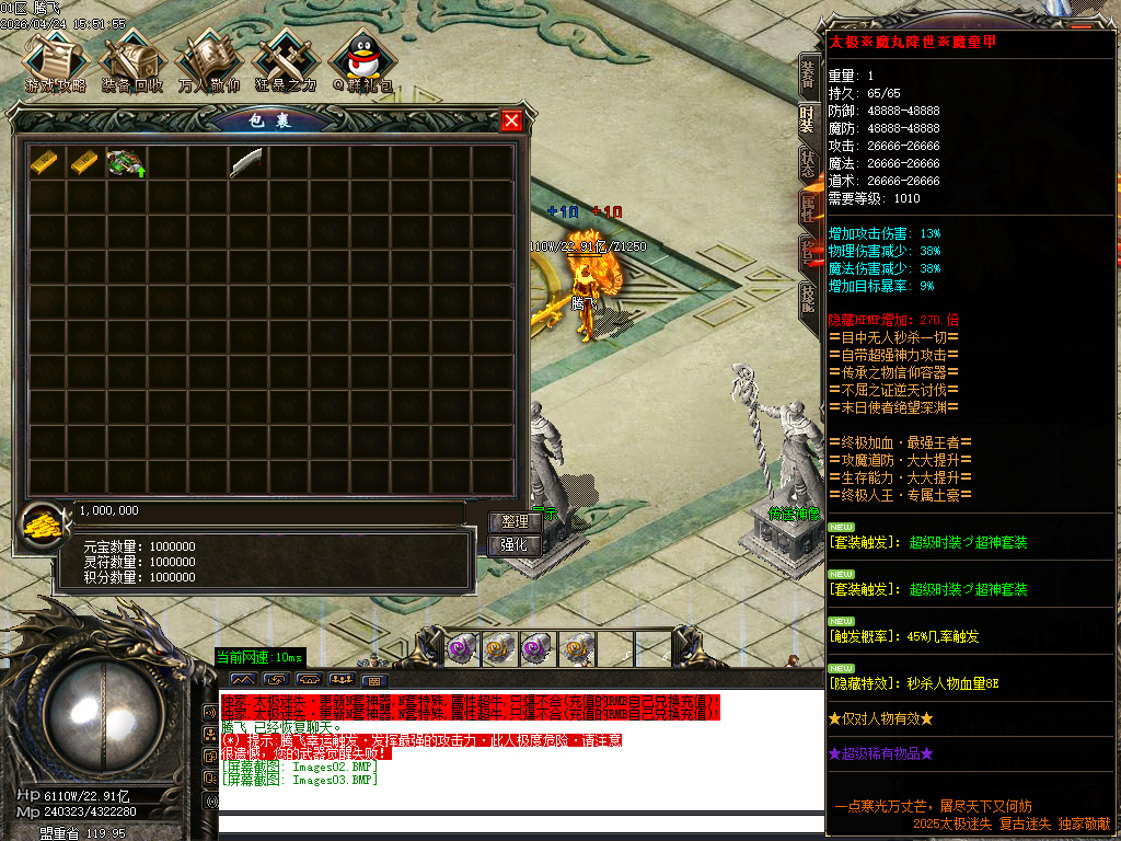 4月太极迷失神器刀速三职业传奇版本库-多大陆-附魔大师-终极合成-高级勋章