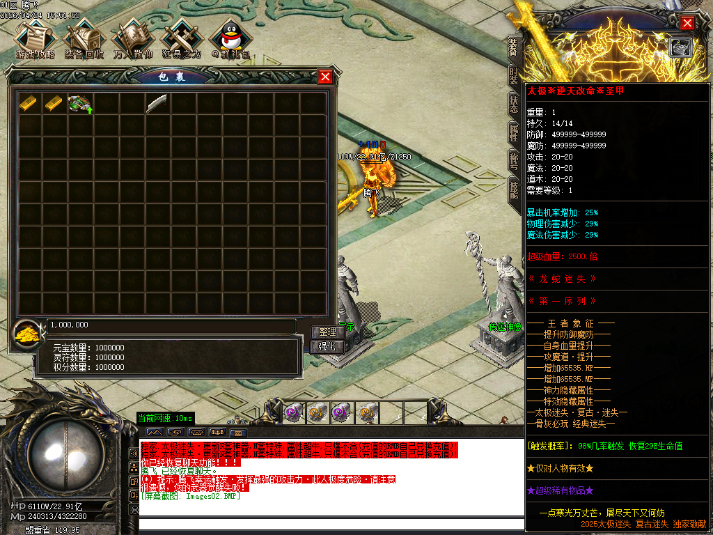 4月太极迷失神器刀速三职业传奇版本库-多大陆-附魔大师-终极合成-高级勋章