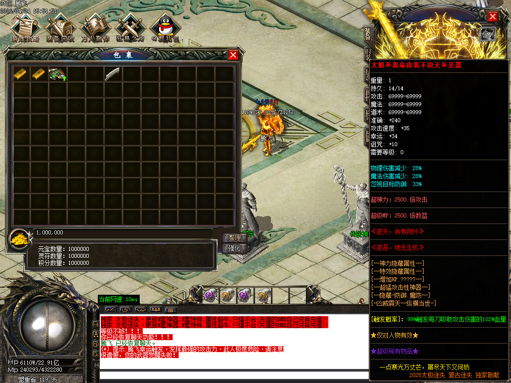 4月太极迷失神器刀速三职业传奇版本库-多大陆-附魔大师-终极合成-高级勋章