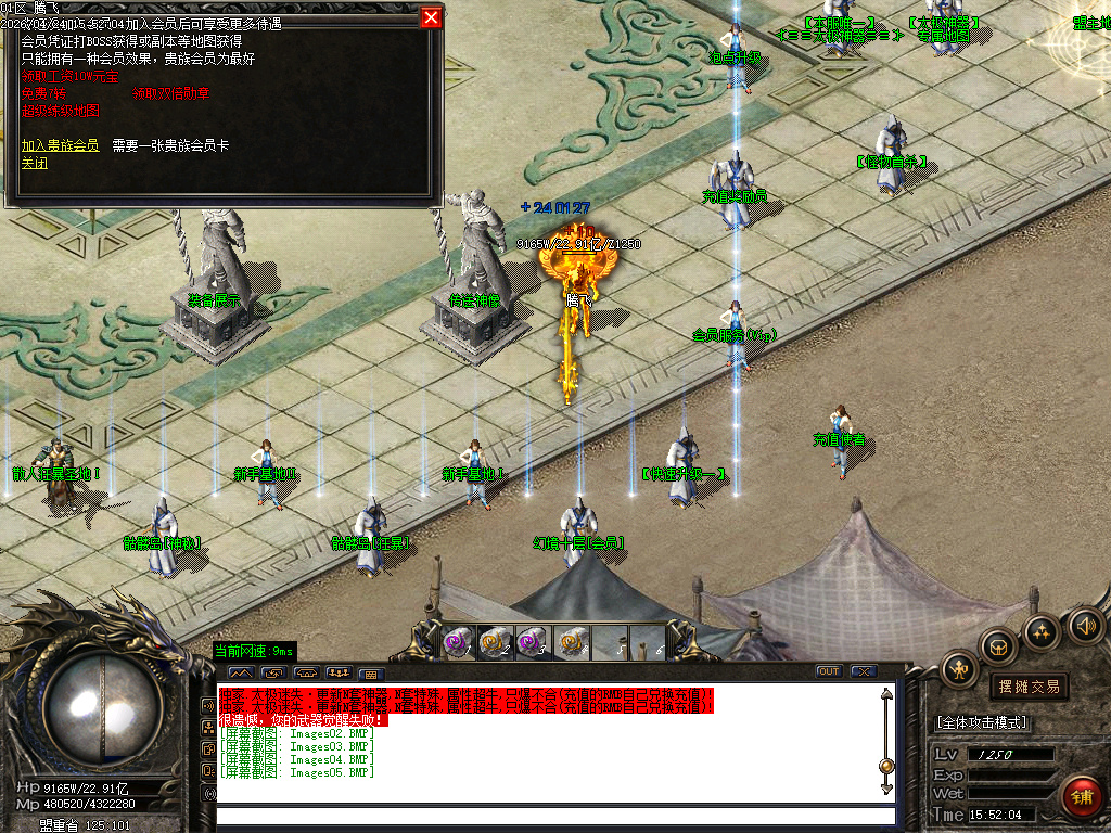 4月太极迷失神器刀速三职业传奇版本库-多大陆-附魔大师-终极合成-高级勋章