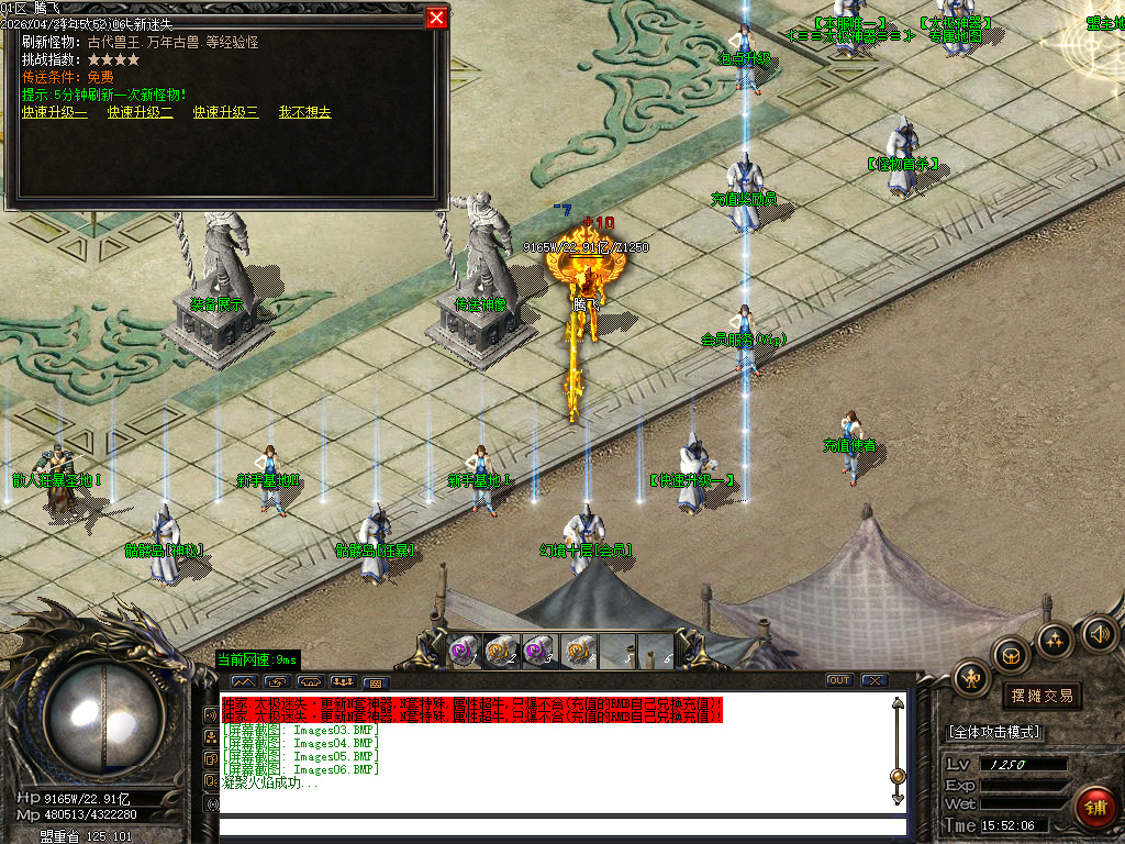 4月太极迷失神器刀速三职业传奇版本库-多大陆-附魔大师-终极合成-高级勋章