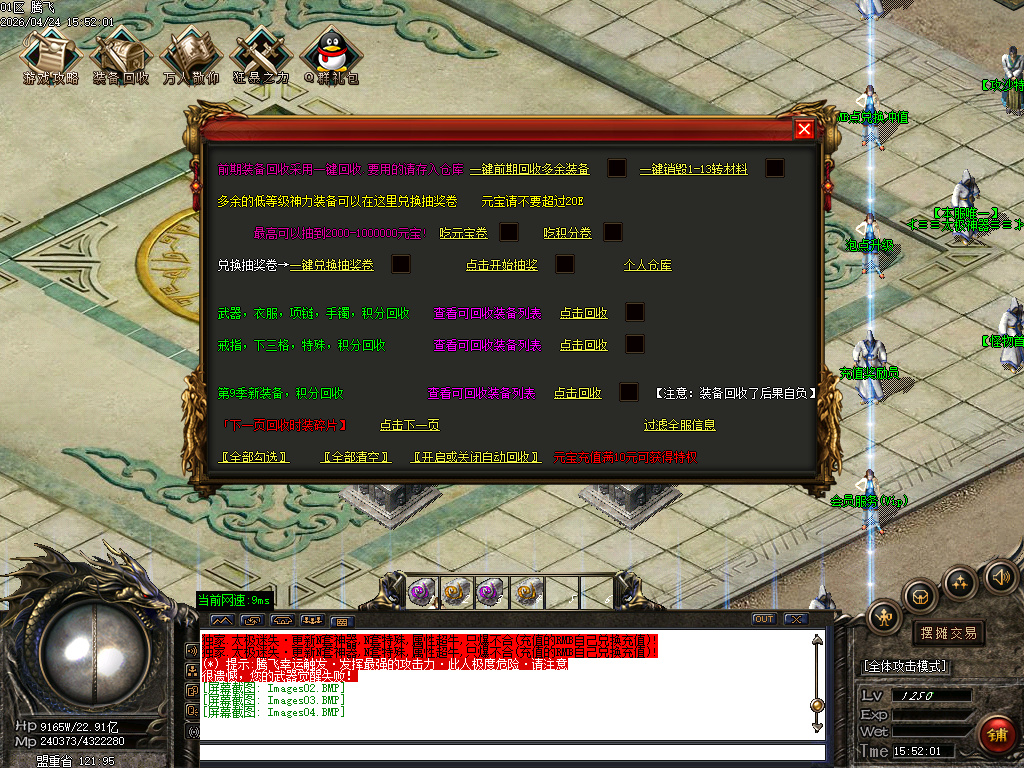 4月太极迷失神器刀速三职业传奇版本库-多大陆-附魔大师-终极合成-高级勋章