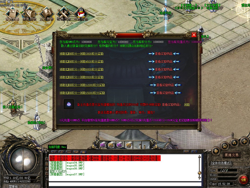 4月太极迷失神器刀速三职业传奇版本库-多大陆-附魔大师-终极合成-高级勋章