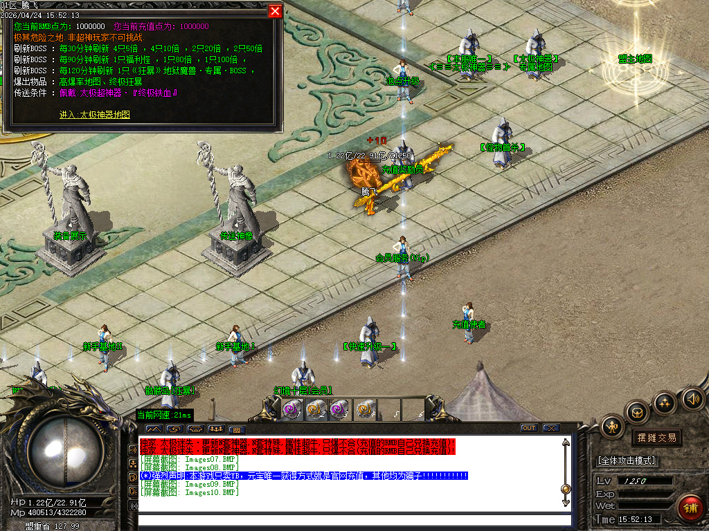 4月太极迷失神器刀速三职业传奇版本库-多大陆-附魔大师-终极合成-高级勋章