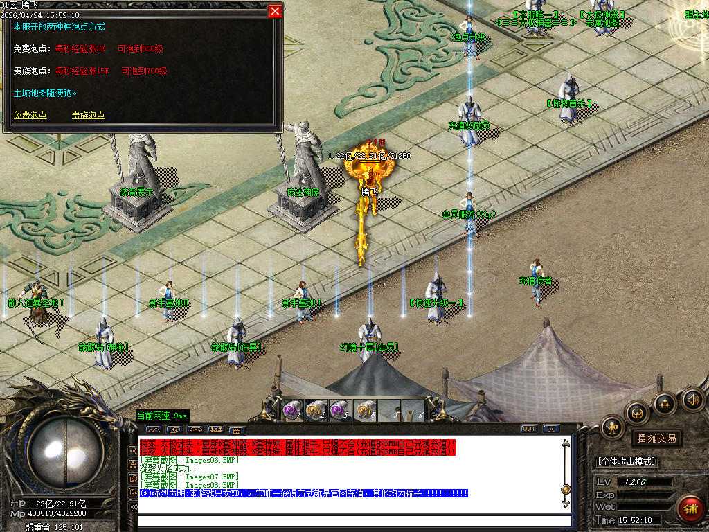 4月太极迷失神器刀速三职业传奇版本库-多大陆-附魔大师-终极合成-高级勋章